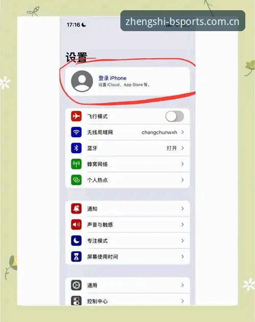 体育官网入口在线苹果iOS下载安装教程 苹果手机怎么安全下载体育官网入口?避开这3个坑一次装成功